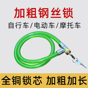 Portable Bicycle Lock, Wire Lock, Ring Lock, Steel Cable Lock, Soft Lock, Anti-Theft Lock, Electric Bicycle Lock, Chain Lock