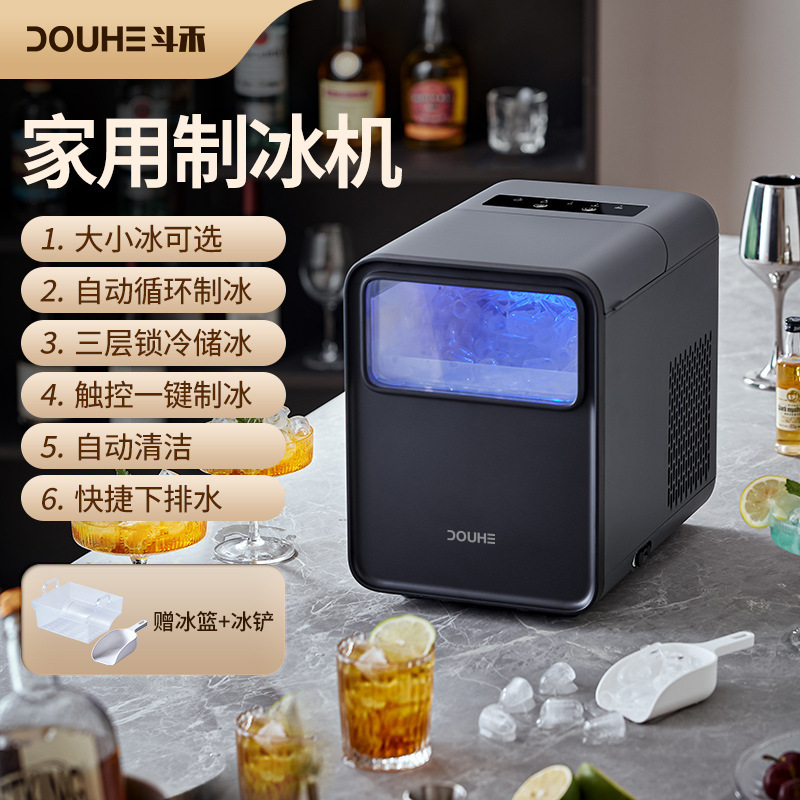 Douhe Ice Maker Small Commercial 12kg Dormitory Student Smart Mini Household Fully Automatic Round Ice Cube Making Machine