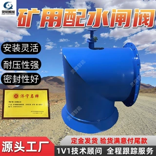 厂家现货矿用配水闸阀 截断能力强配水闸阀 DN100矿用配水闸阀