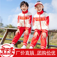 小学生一年级校服春款红色套装幼儿园园服班服棉质休闲运动春季装