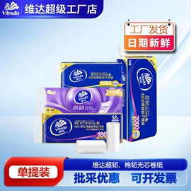 抽纸;卫生纸/卷纸;湿巾纸