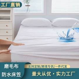 床罩床笠;枕套;四件套