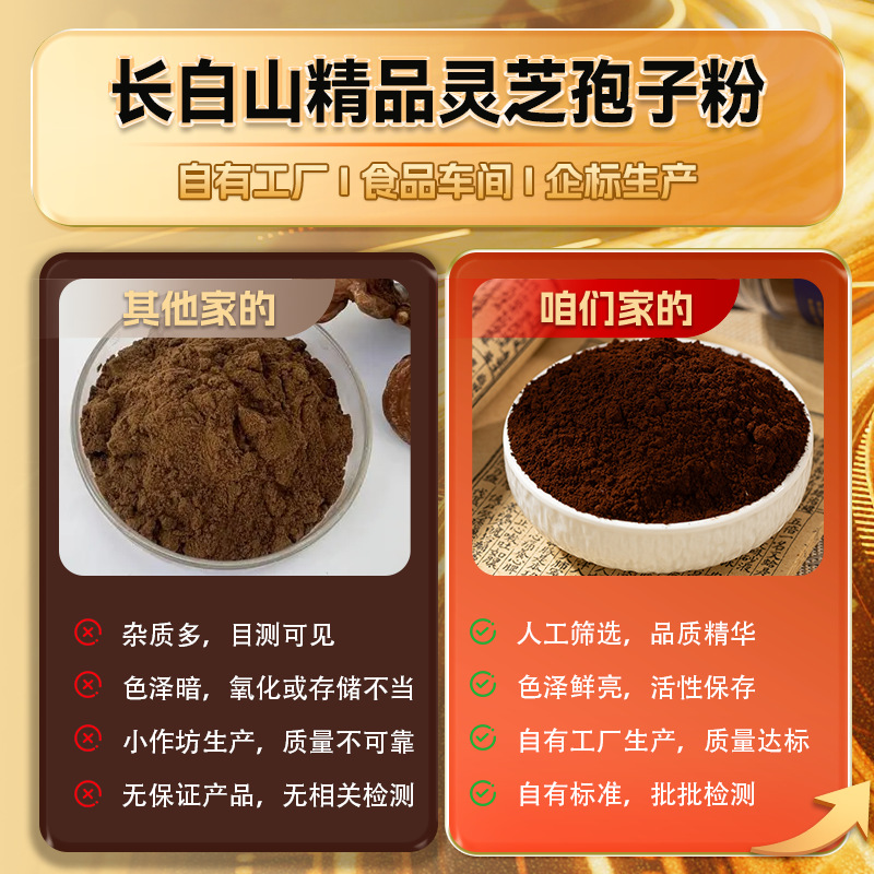 Red Reishi Mushroom Spore Powder Bulk Ling Zhi Zhi Gan Cao 100g Authentic Changbai Mountain Spore Oil Herbal Powder specifications