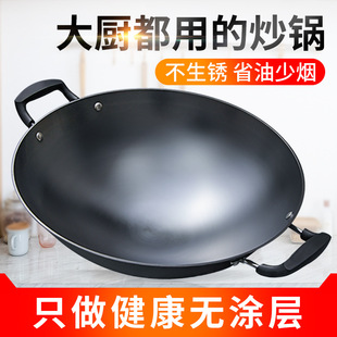 Old-fashioned Double-ear Wok Household Non-stick Pan Round Bottom Wok Real Stainless Large Iron Pot Uncoated Gas Stove