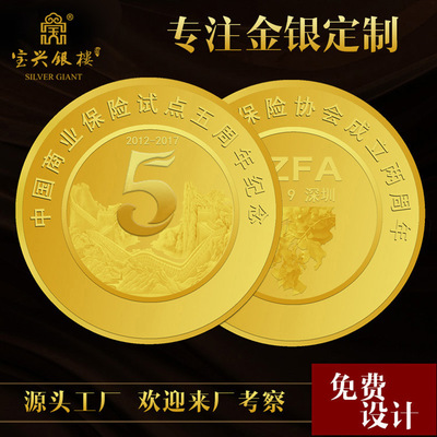 Metal commemorative coin customized Gold commemorative coin customized Travel? Scenic spot Zodiac Anniversary Coin Gold coin customized