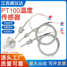 WRN-291/WZP-201K���ȵ�żPt100�ȵ��������������ƹ̶��¶�̽ͷ