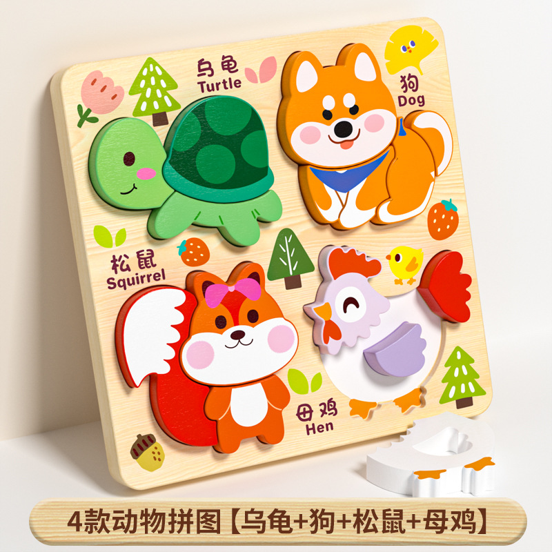 Puzzle de madera infantil infantil puzzle cognitivo animal 3 años de forma pareja juguetes de regalo de cumpleaños
