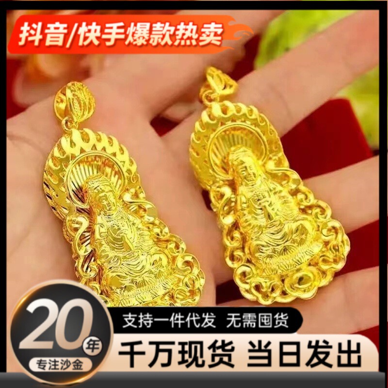 Gold-Plated Jewelry for Safety, Flame Guanyin Pendant for Men and Women, Imitation Gold, Light Luxury, High-End Hollow Guanyin Necklace