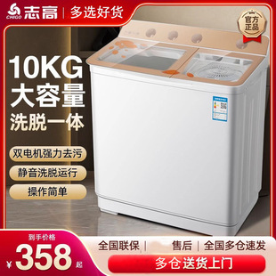 Semi-Automatic Washing Machine 10kg Household Large-Capacity Double-Tub Dormitory Mini Double-Cylinder Pulsator Washing Machine