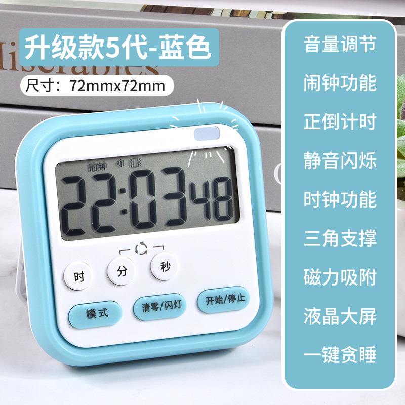新款静音多功能计时器 学生时间管理器 厨房卧室定时提醒时钟闹钟|undefined