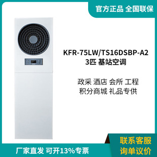 3ƥ�C�����{���C ׃�l�a�ع��I���û�վ���{KFR-75LW/TS16DSBp-A2
