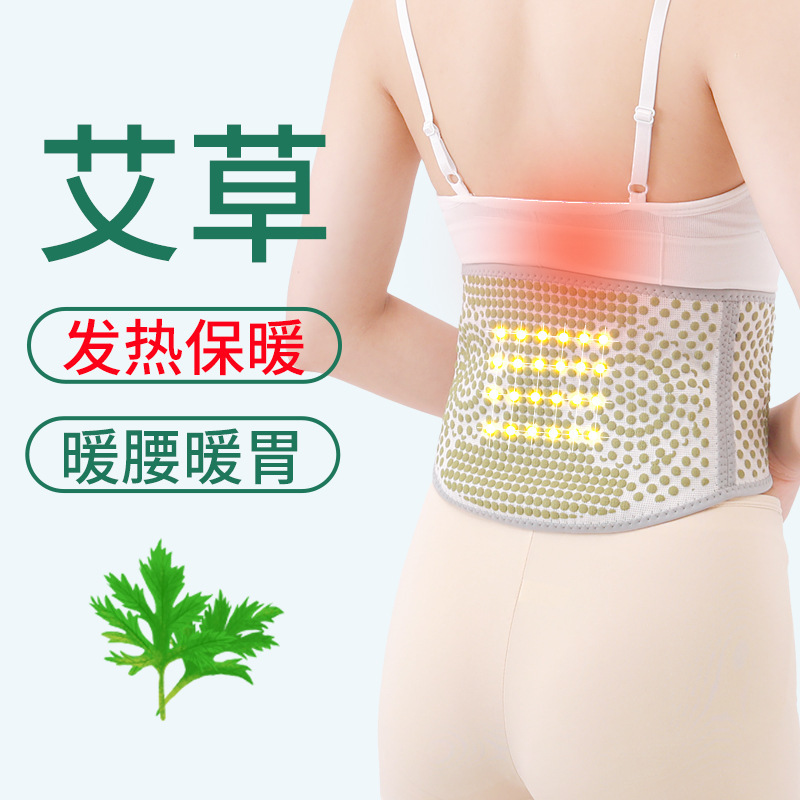 Autumn and winter physiotherapy waist and abdominal moxa heat therapy belt, moxa wool waist warmer, cross-border