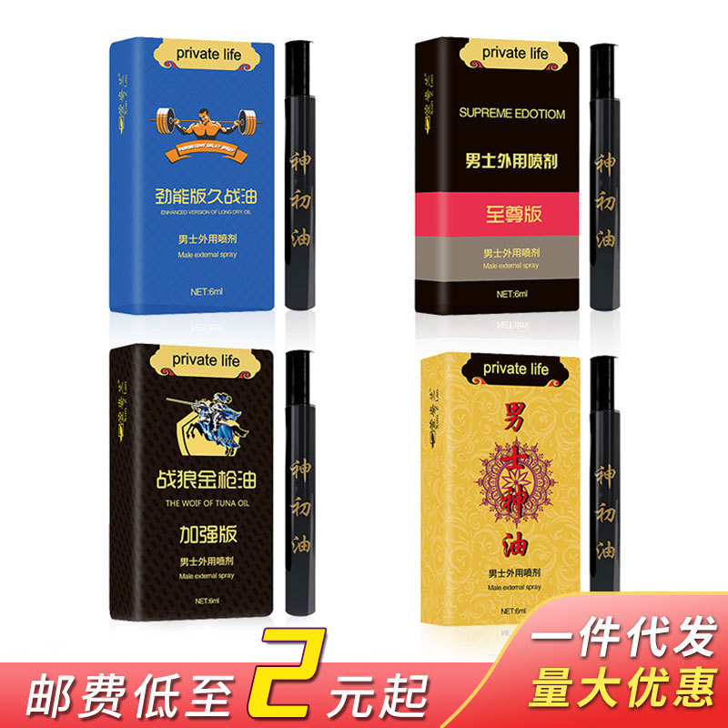 Xuan Zi Lan Wolf Warriors Golden Gun Oil Jinneng Edition Jiu War Oil External Lasting Spray 6ml Hotel Vending Machine