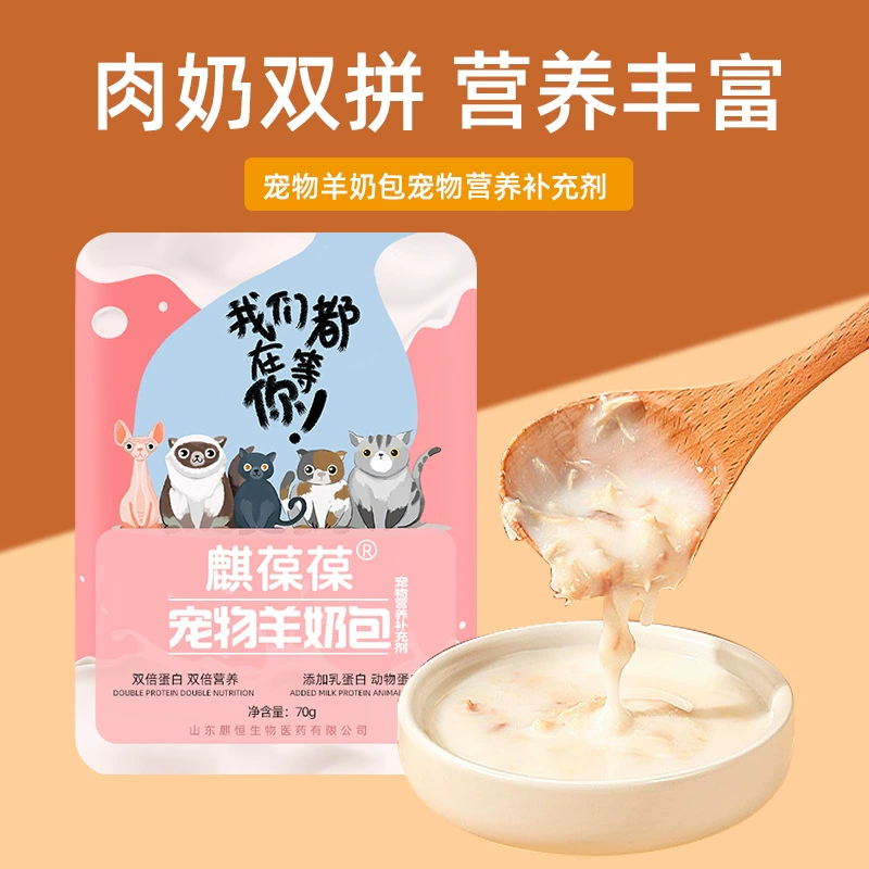 Корм для козлят Qibao Bao, добавка для питомцев, уход за юными питомцами, индивидуальная обработка, OEM