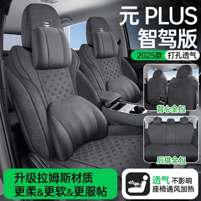 Modelə uyğun (Original) oturacaq örtükləri | Rams Suede Seat Cover