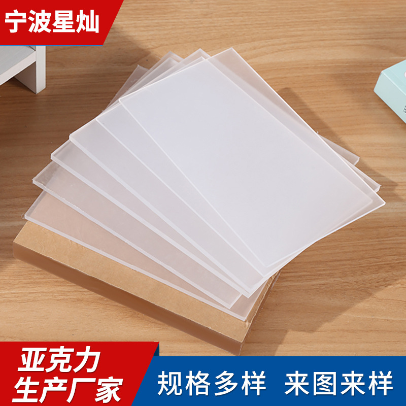 厂家定制高透明亚克力板 雕刻热弯彩色PC耐力板防静电有机玻璃板