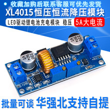 XL4015�����5A�a���a�������Դģ�K LED���늳س��ģ�K����