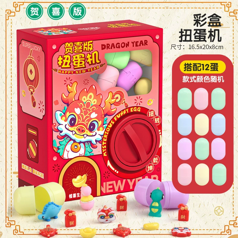 Детская игрушка, капсульная игрушка, подарок на день рождения