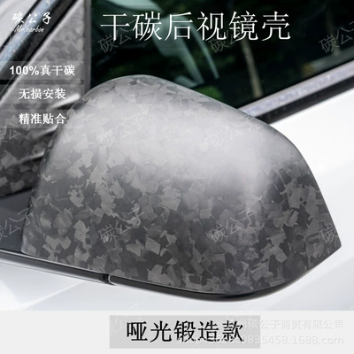 Carbon Fiber Rearview Mirror Shell – Rearview mirror/rearview mirror - a-pair-of-new-and-old-model-3-matte-forged-dry-carbon-mirror-housings