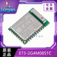 �|���� E73-2G4M08S1C ���I���{��ģ�K BLE4.2/5.0���W͸��ģ�K