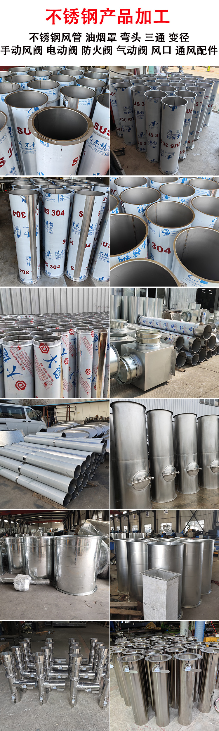 不锈钢风管(通用图)