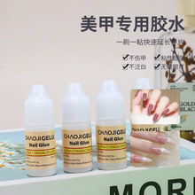 速干不发白3g台湾指甲胶美甲店用甲片粘合剂穿戴甲黏贴底胶美甲胶