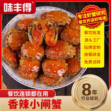 全母香辣蟹小螃蟹罐装海鲜熟食即食网红麻辣大闸蟹蟹黄肥满