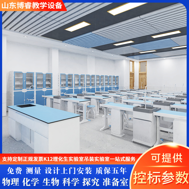 学校新型铝塑物理化实验桌教学全钢吊装初高中生物实验桌实验台