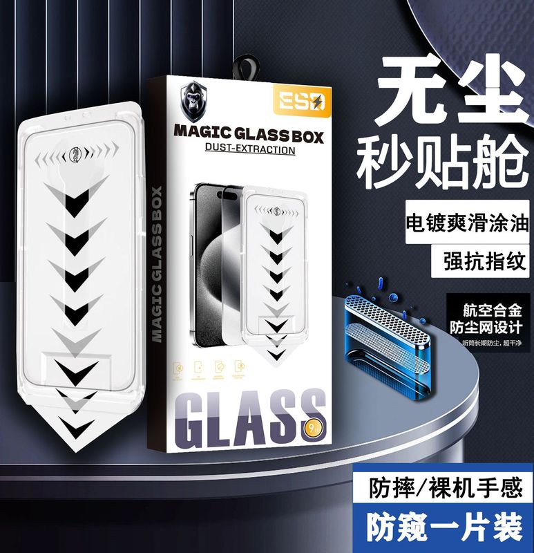 全屏覆盖电镀适用苹果16promax钢化膜iPhone手机膜贴膜15Plus|undefined