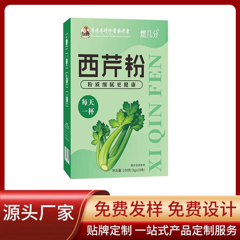 燃几分芹菜粉西芹粉代餐粉香港李时珍西芹粉蔬菜膳食纤维果蔬粉
