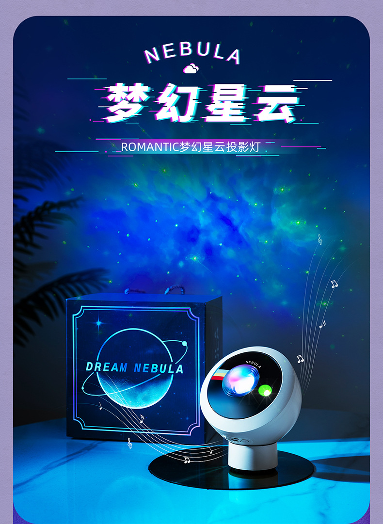 TW-S060梦幻星云投影灯详情资料790_01.jpg