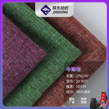 涤纶三色麻pu牛津面料 复古耐磨牛津布 箱包鞋材户外运动沙发面料