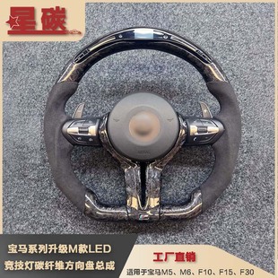 BMW series upgraded M LED competitive light carbon fiber assembly forged carbon fiber for M6M5 F10F15F30
