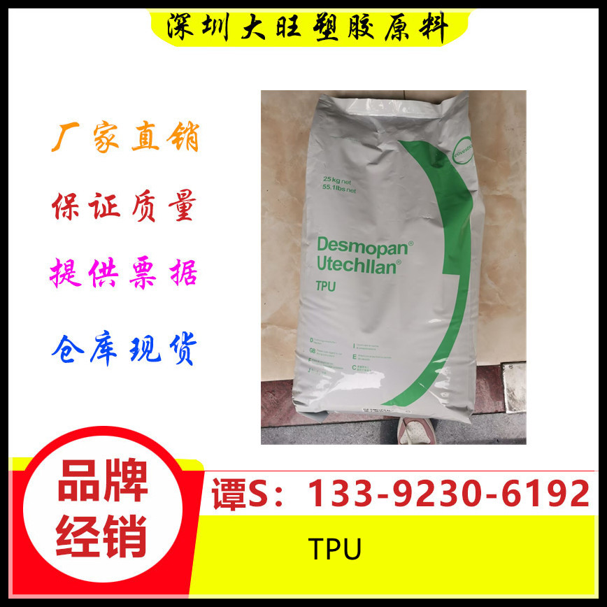 TPU 德国亨斯迈 75AE 耐磨手机保护套 表带 松紧带 体育用品 滚轴
