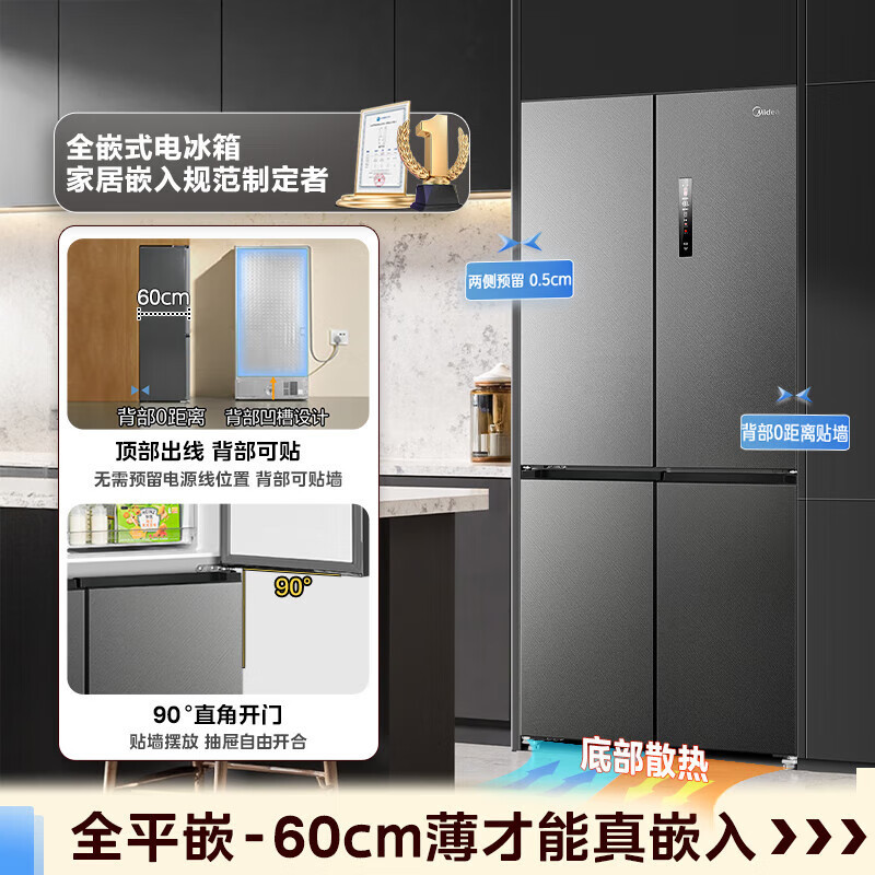 Midea Flat-Panel Fully Embedded Double-Door First-Class Air-Cooled Frost-Free Bottom Cooling Refrigerator Bcd-571Wuspzm(E)