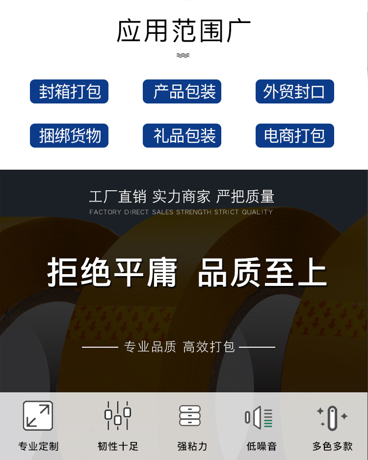 封箱胶带1_04.jpg