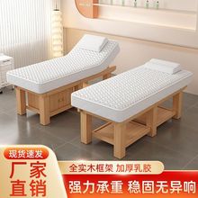 美容按摩床实木乳胶中医推拿理疗专用美体美容院采耳纹美睫spa床