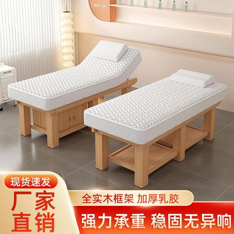 美容按摩床实木乳胶中医推拿理疗专用美体美容院采耳纹美睫spa床