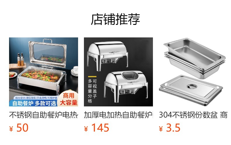 預覽狀態下無法點擊,發布后,可點擊跳轉到對應的商品頁面