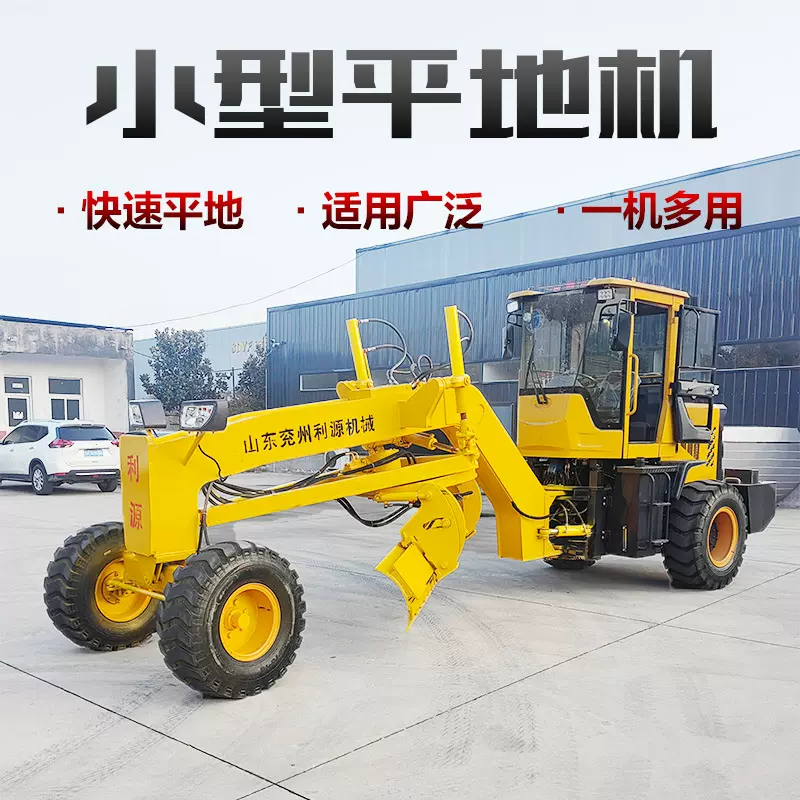 工程路面平地机  源头厂家 质量保证操作简单抗噪耐用 小型平地机
