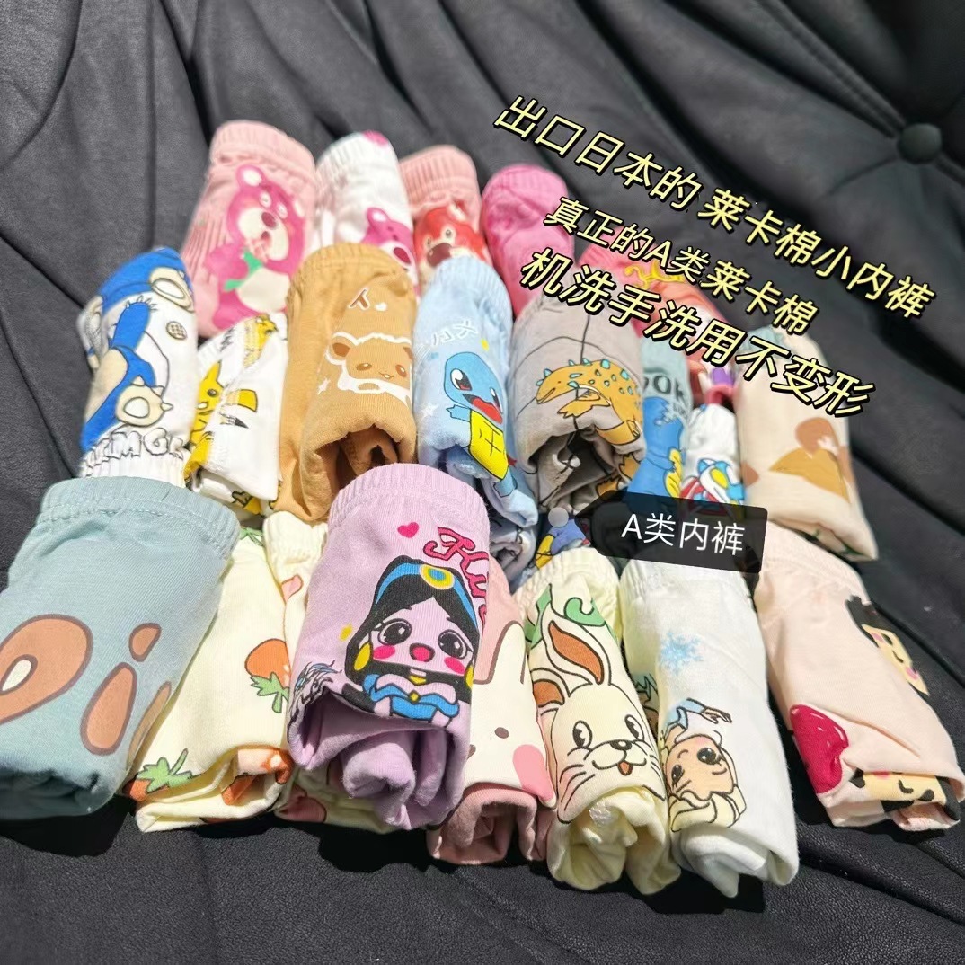 A class children's underwear new cartoon Ultraman children's flat-angle and four-corner pants for boys and girls spandex cotton shorts