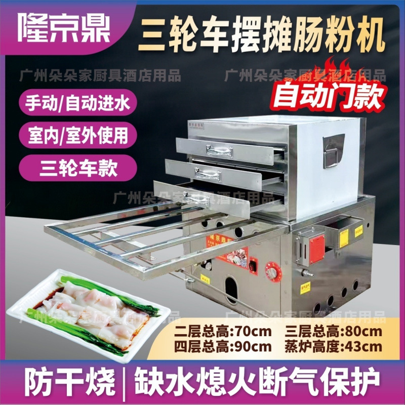 Longjingding modelo de coche de tres ruedas máquina de salchichas de gas vapor comercial multifuncional horno de salchichas de vapor de desayuno cabina completa