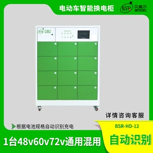 贝塞尔 Электромобиль, 48v, 60v, 72v