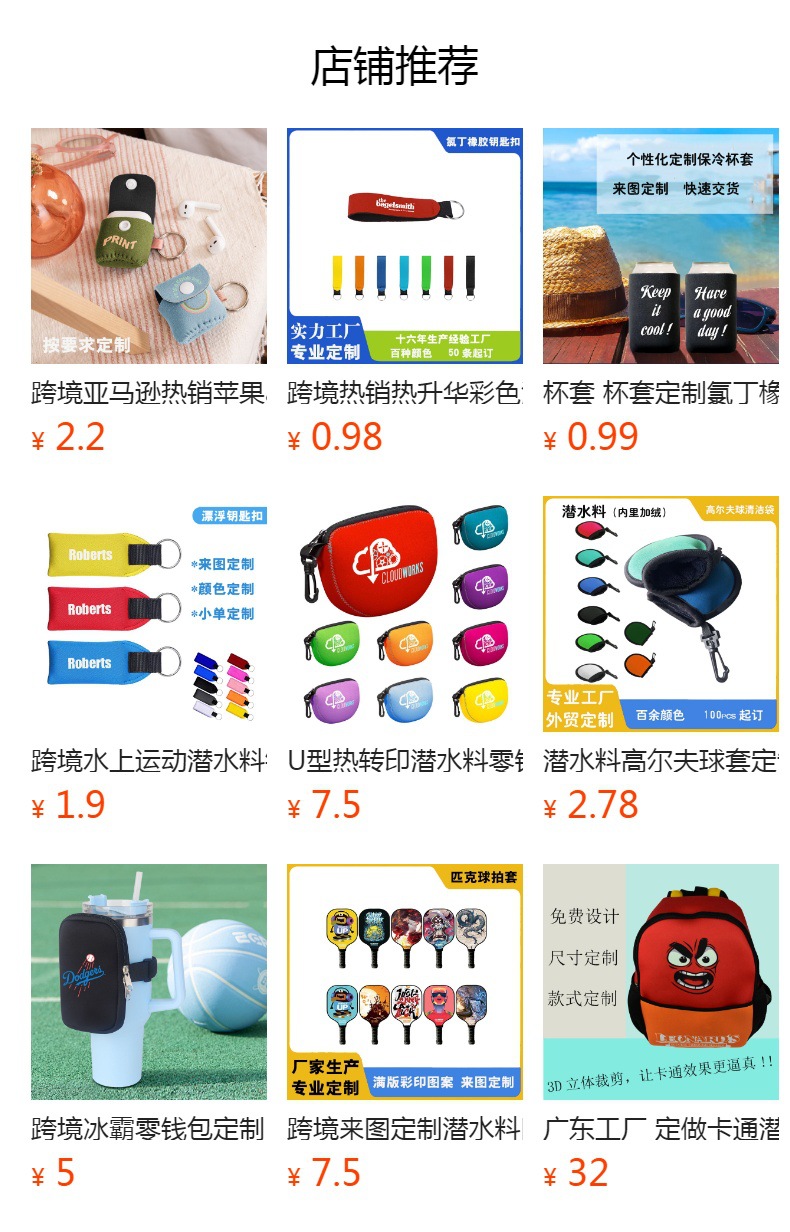 预览状态下无法点击,发布后,可点击跳转到对应的商品页面