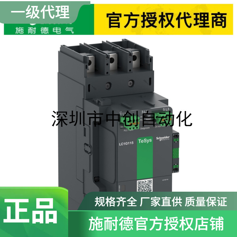 施耐德现货接触器LC1G300LSEC LC1D95M7C LC1D95Q7C/LC1G620LSEC