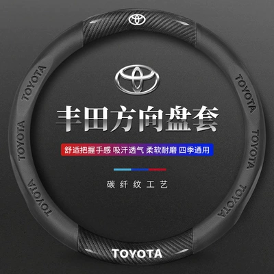 Suitable for Toyota steering Steering wheel cover