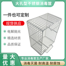 304不锈钢篮子器械消毒筐长方形超声波清洗网筐大孔网篮收纳框篮