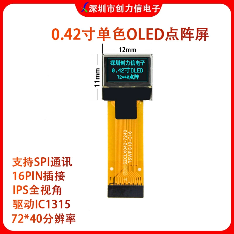 White light 0.42 inch OLED dot matrix screen 72*40 dot matrix small size OLED screen 1315 driver IC supports SPI
