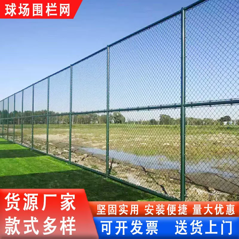 铁丝网钢丝网围栏网操场篮球场运动体育场不锈钢围挡防护网隔离网