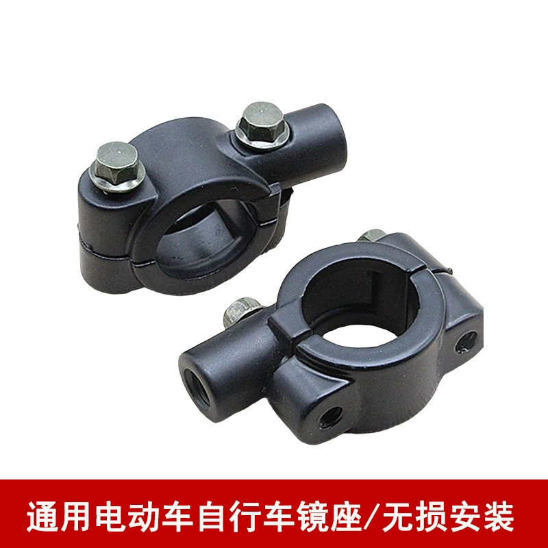 Производители Электрический велосипед Аккумулятор Автомобильное зеркало заднего вида База Зеркало заднего вида Зеркало сиденья Кронштейн на руль Крепежная рама